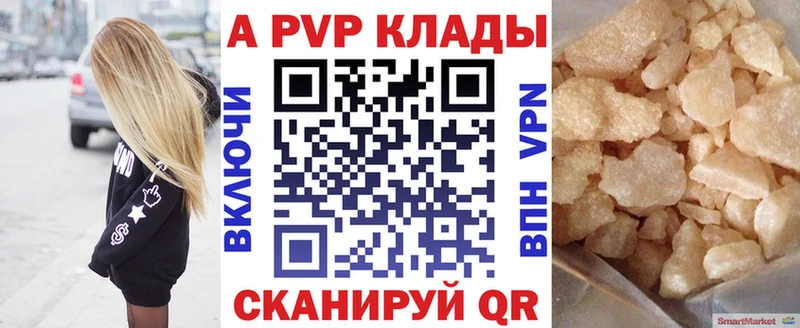 блэк спрут как зайти  Углич  Альфа ПВП Соль 