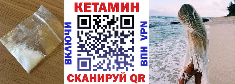 КЕТАМИН VHQ  Углич 