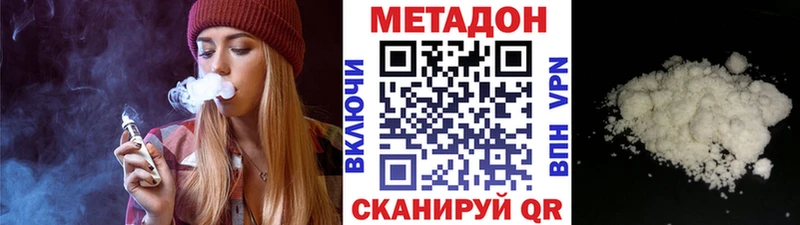 Метадон methadone  Углич 